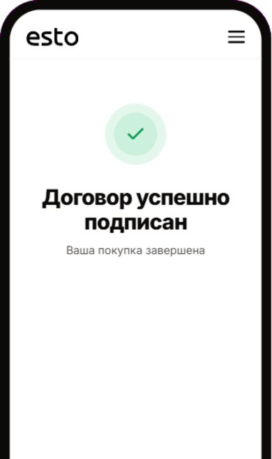 Подписание договора